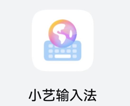 鸿蒙小艺输入法使用方法,鸿蒙小艺输入法页面太小