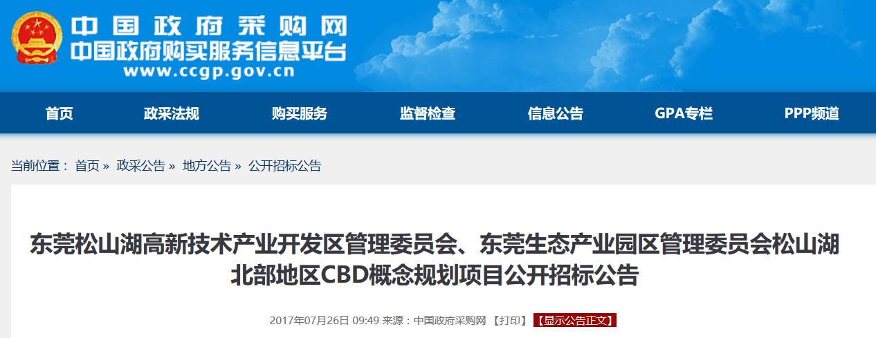 深圳人“买走”半个东莞，这个片区成最大热门