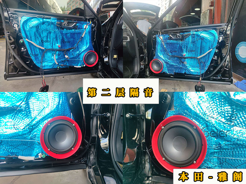 十代雅阁8个音响喇叭音质怎么样,雅阁4喇叭音质