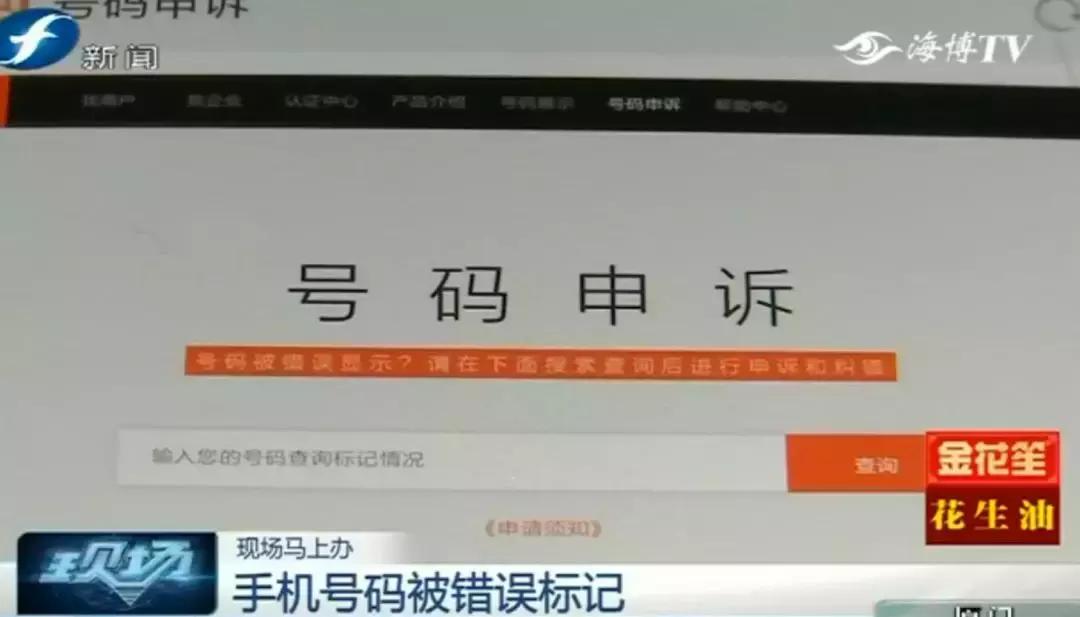 为什么无缘无故有快递手机号,手机号码标记为快递是指什么问题