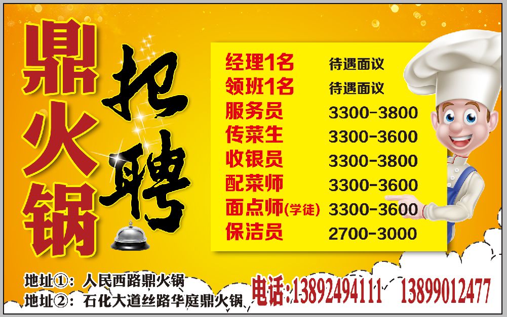 招聘广告设计师怎么招聘,招聘保安的高大上招聘广告