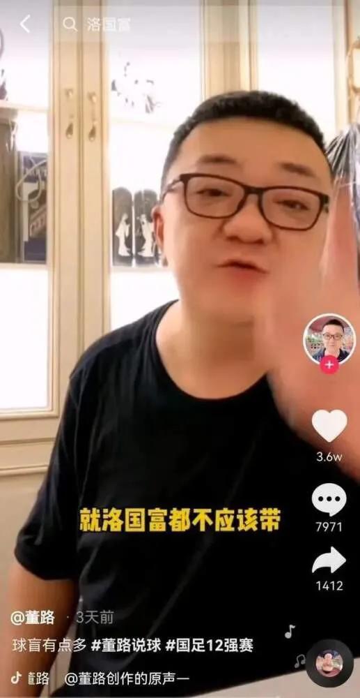 董路被反驳的最狠的一次,董路评球视频