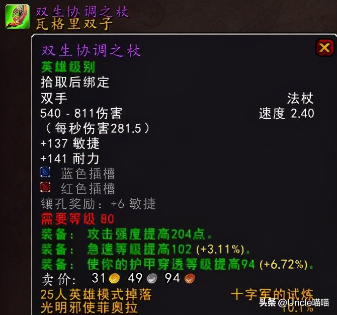 魔兽世界大十字军装备,魔兽世界曾经的骑士