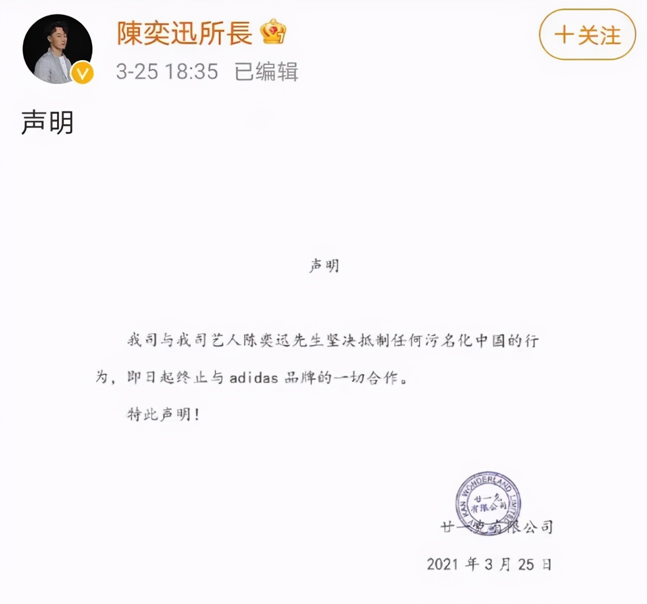 陈奕迅解约竟被骂到关评论,陈奕迅爱国言论都有哪些
