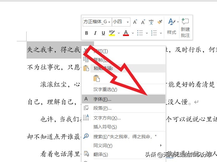 word技巧知识进阶篇6,word干货技巧
