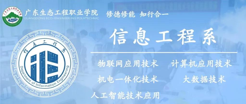广东生态工程职业学院专业目录,广东生态工程职业学院专业查询