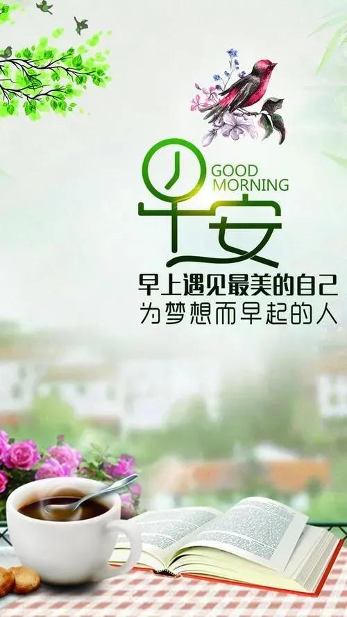 11月21日早安心语正能量句子,2021年早安心语正能量一句话