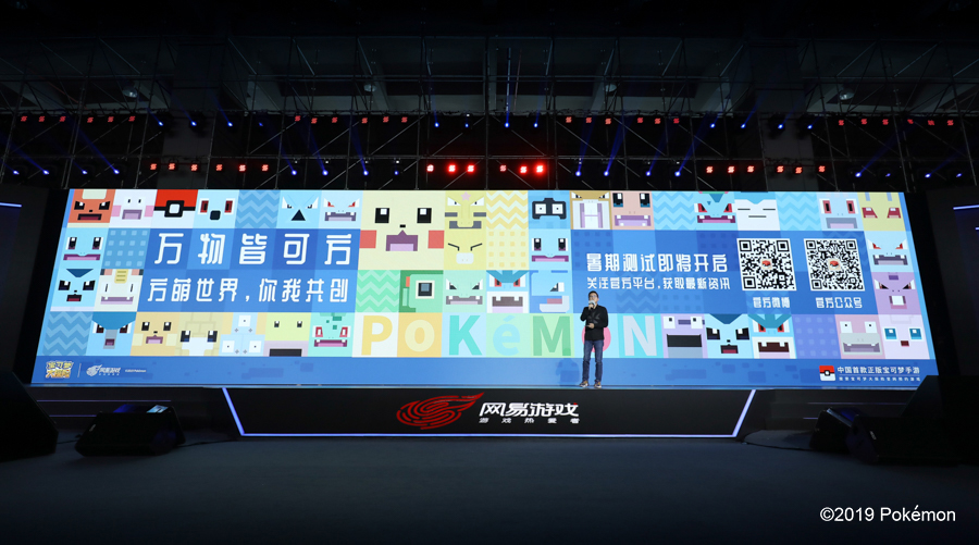 2014年网易游戏大唐无双发布会,网易2019年出的游戏