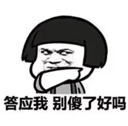 这个微信群除了我，他们都是*子骗**！