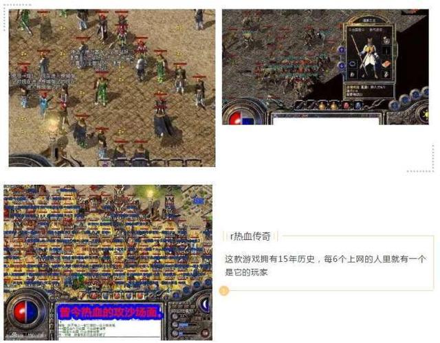 热血传奇一键赚钱攻略,热血传奇当年完整版