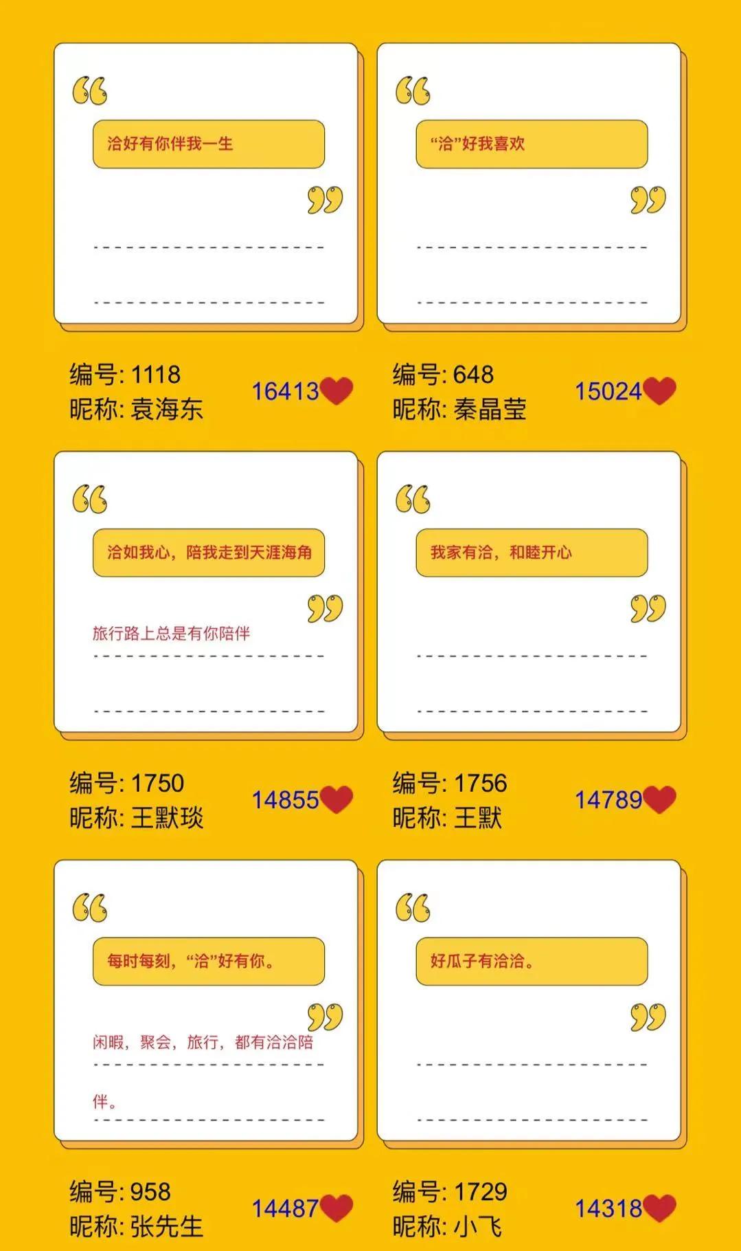 新老交替:洽洽的slogan,被00后玩疯了