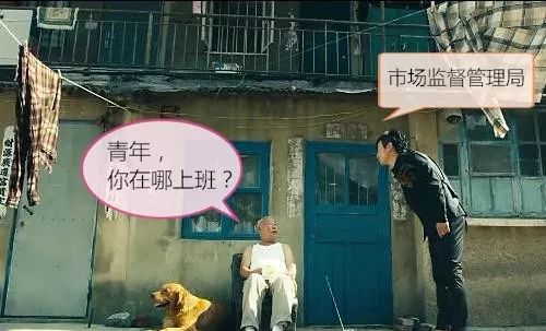 市场监管局的工作你觉得怎么样,市场监管局是干什么的是工商局吗