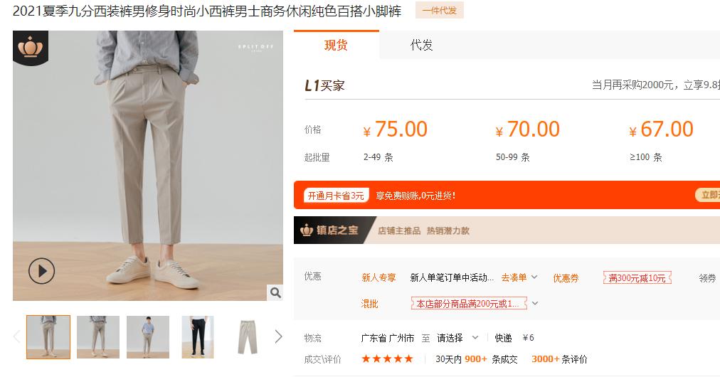 大牌代工厂冬季男装,大牌代工男装衣服