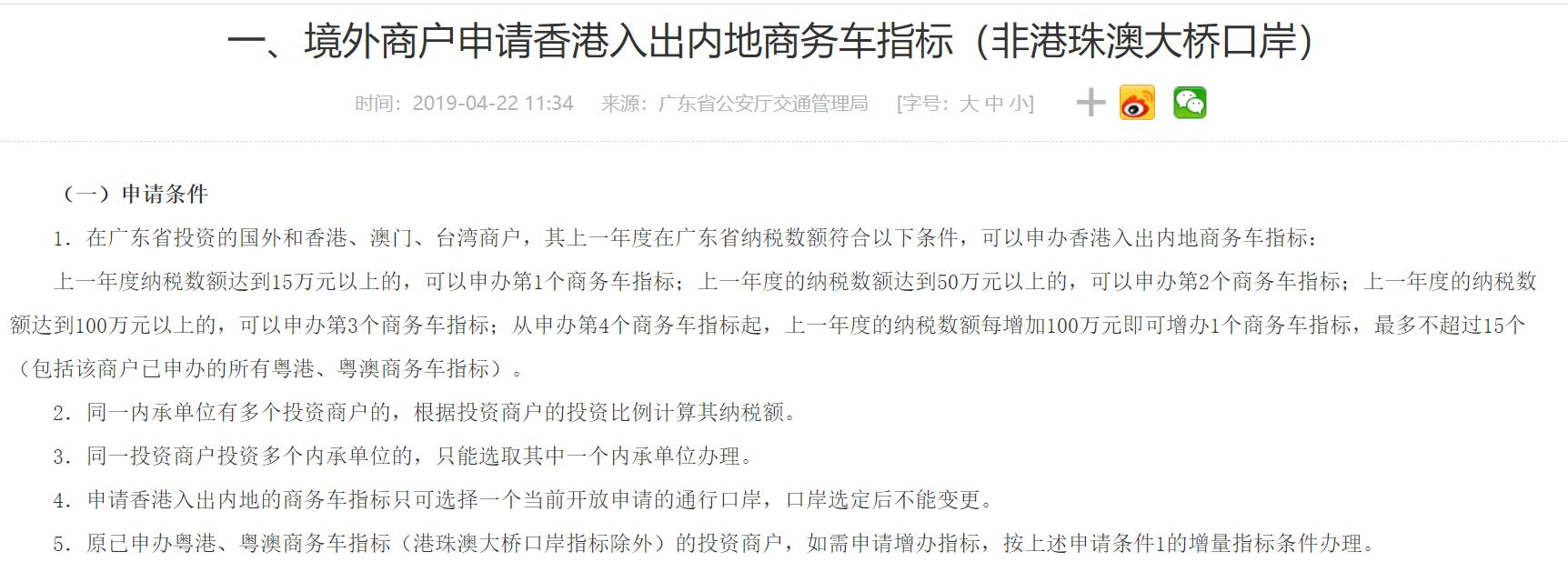 中港车商务车司机收入,香港中港汽车司机真实生活