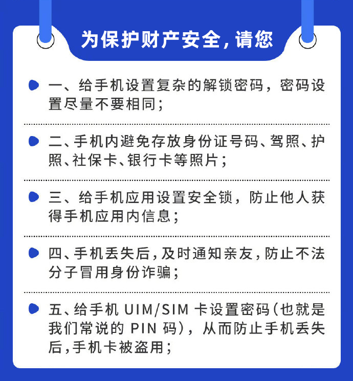 手机丢失但sim卡设了密码安全吗,sim卡密码丢失了怎么办