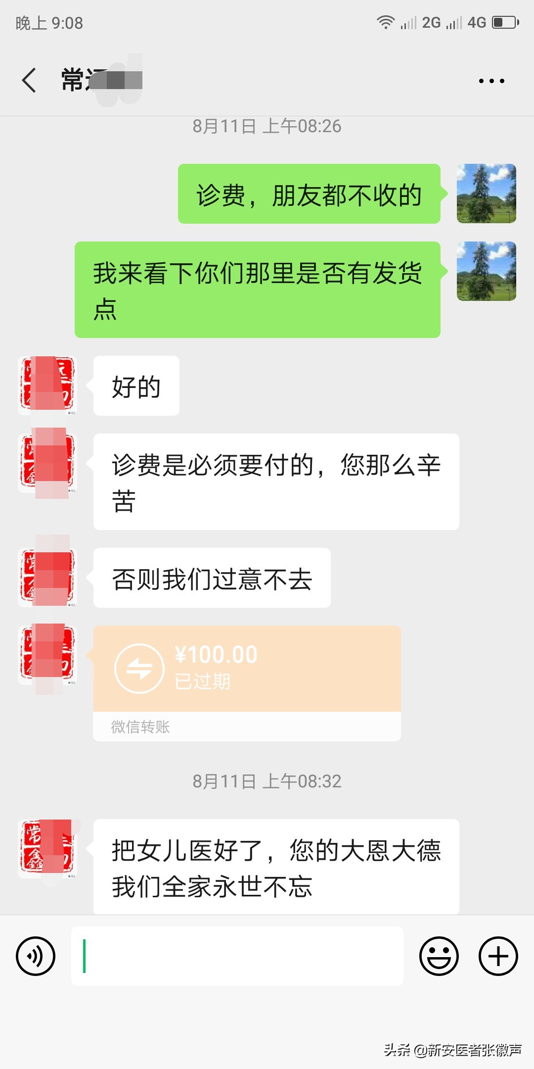 甲状腺b超4a癌变几率有多高,甲状腺4a中医治疗方法有效吗