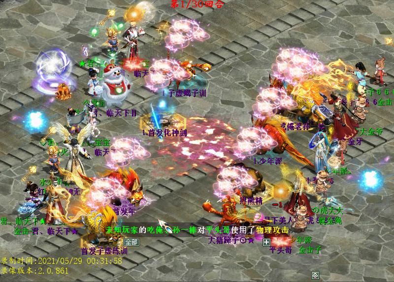 大话西游2天梯巅峰战夏季赛,大话西游2年度天梯巅峰赛