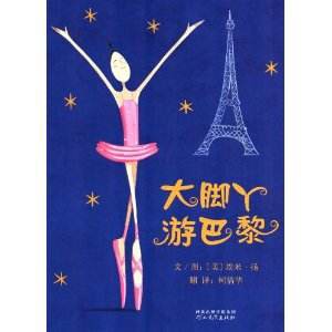 关于漂亮的小鞋子的绘本,小脚丫和玻璃鞋绘本故事