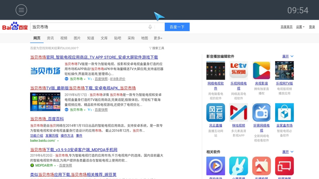 letv电视怎么安装第三方软件,letv电视如何安装第三方软件