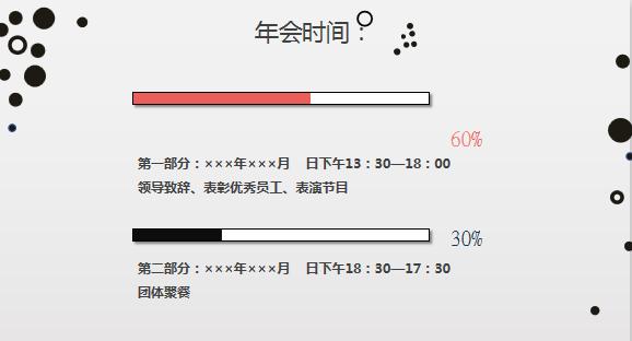 最新公司年会策划方案,公司年会策划模板免费