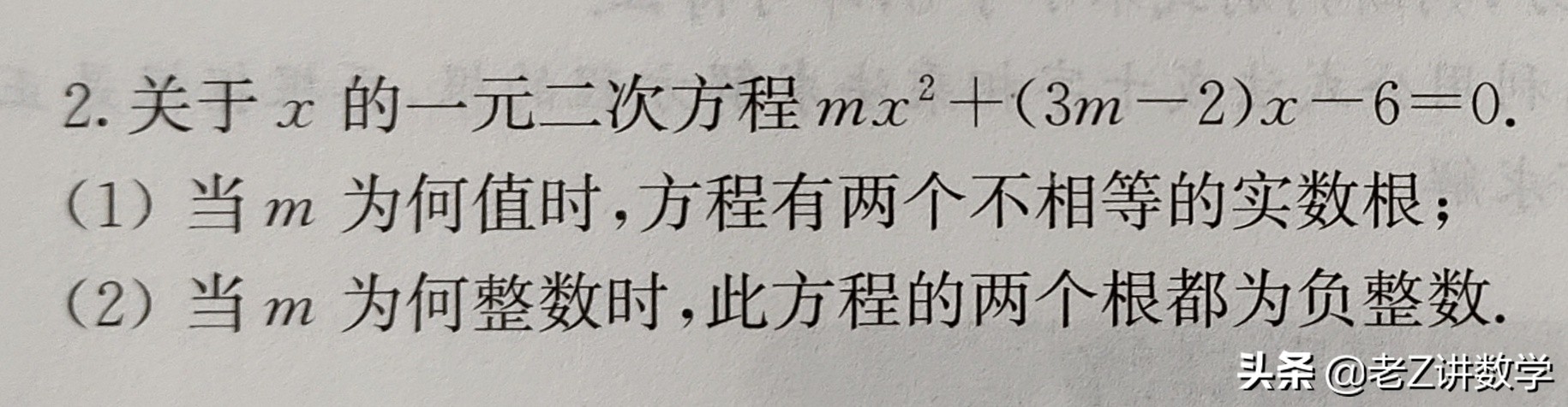 中考数学一元二次方程根的判别式,数学一元二次方程根的判别式笔记