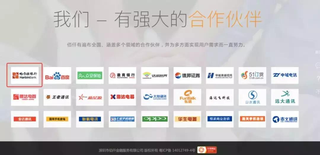 佰仟金融欠款300多催收说要诉讼,佰仟金融起诉事件