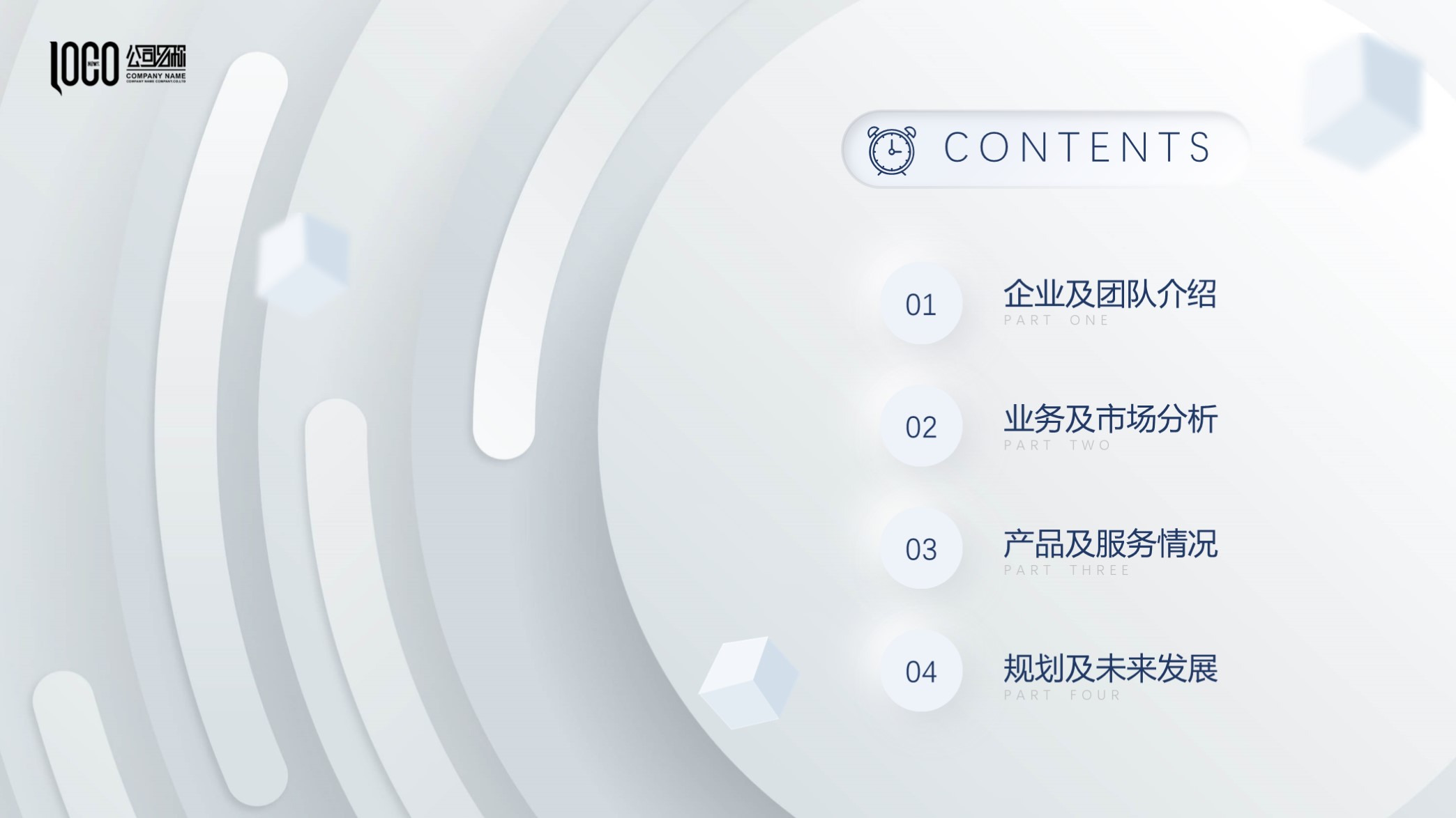 商业计划书ppt免费红色模板,最精美的商业计划书ppt模板下载