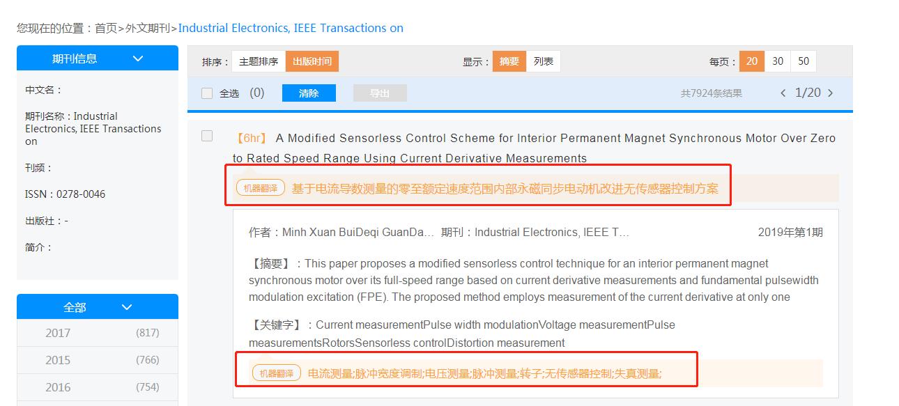 什么软件可以翻译pdf外文文献,外文文献和外文文献翻译