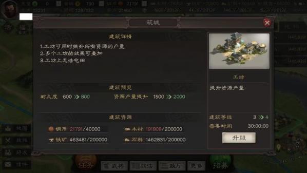 三国志战略版七级地屯田多少资源,三国志战略版工坊可以提升铜币么