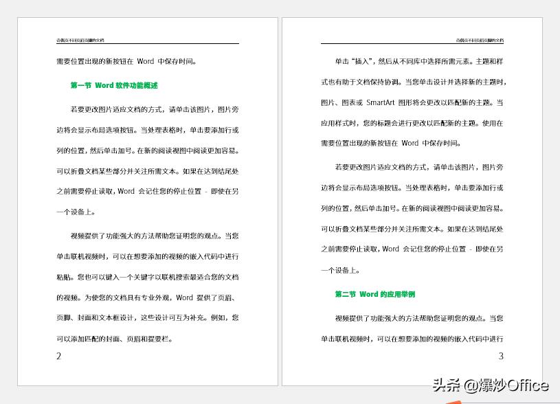 双面打印怎么设置奇偶页页边距,双面打印奇偶页如何设置页码