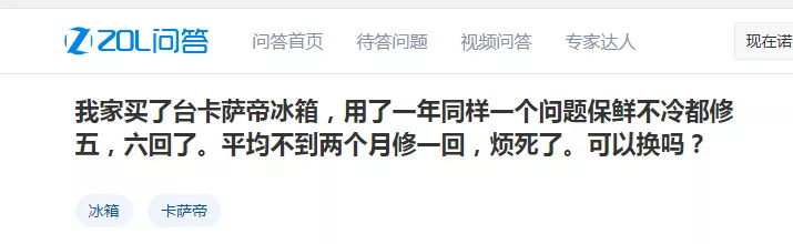 卡萨帝700冰箱对比海尔600哪个好,海尔冰箱卡萨帝十字门对开520升