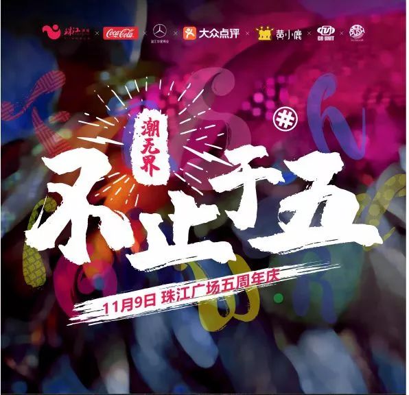 最低三折！城西这家商场周年庆太诱人，记得这些头等大事