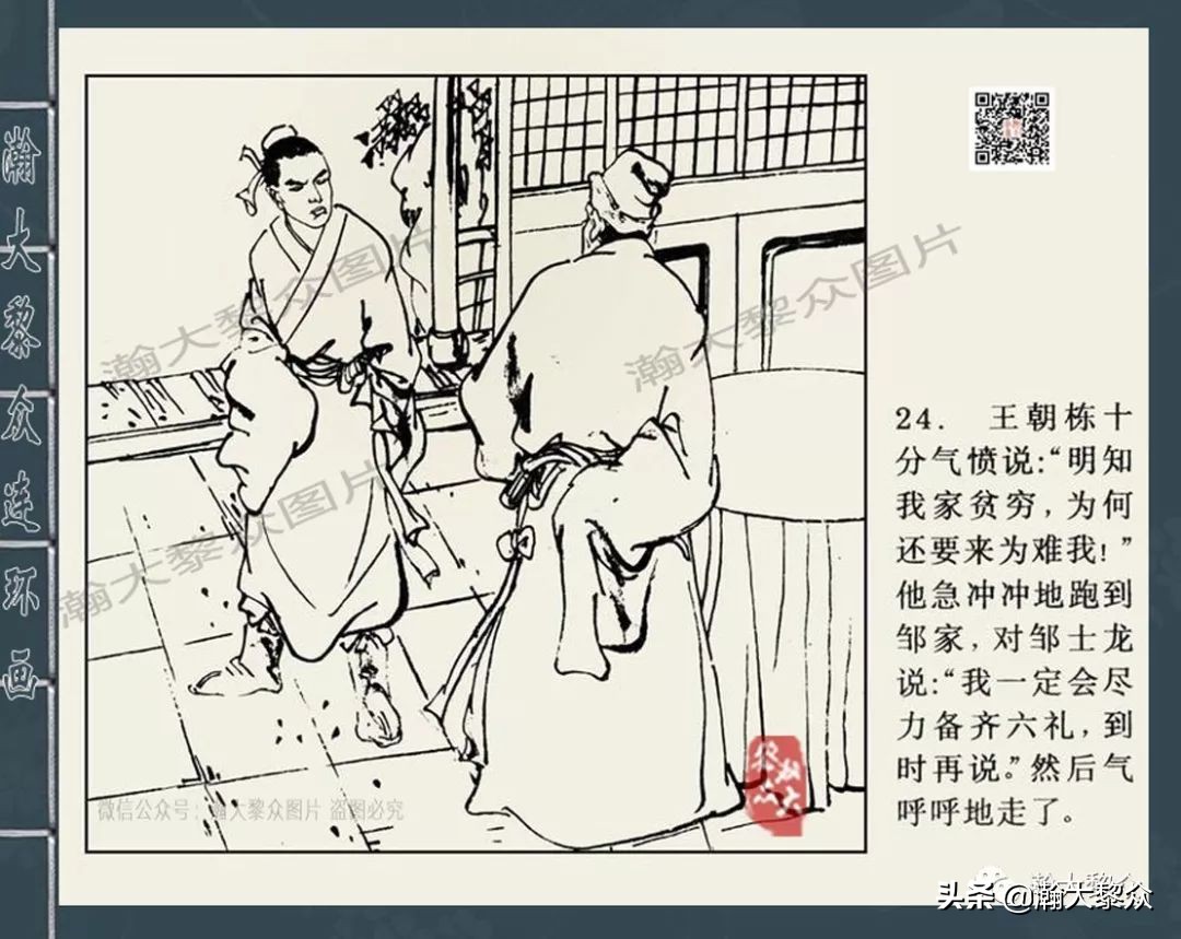 包公审案连环画河南全套,四大公案连环画全集