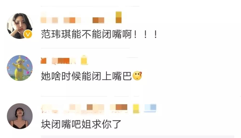 范玮琪为啥道歉,范玮琪回应被骂