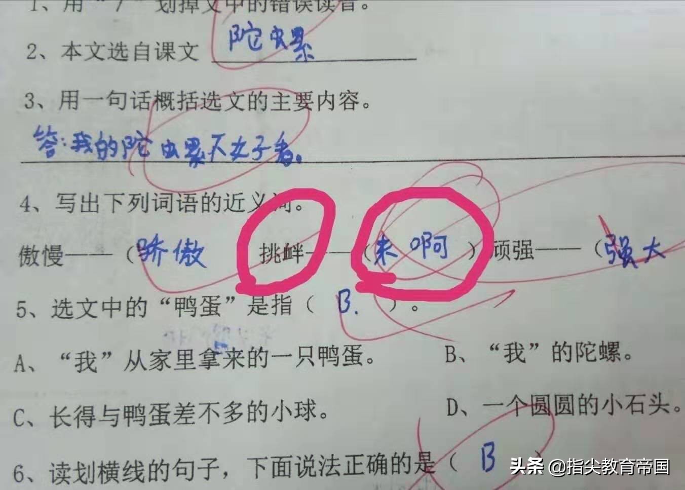 当老师有多神奇，你永远不知道下一秒会被气死，还是被笑死