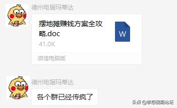 孝感摆摊人,湖北孝感摆摊