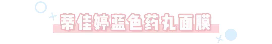 纯补水无添加面膜网红推荐,胶原蛋白面膜提拉紧致网红推荐