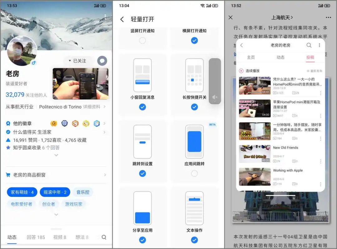 魅族18是魅族的收官之作,国产小屏旗舰魅族18s体验报告