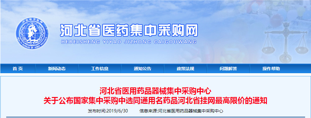 4加7药品降价执行时间,国家药品集采4+7最新消息