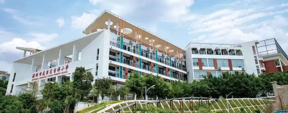 吉祥小学简介,吉祥小学