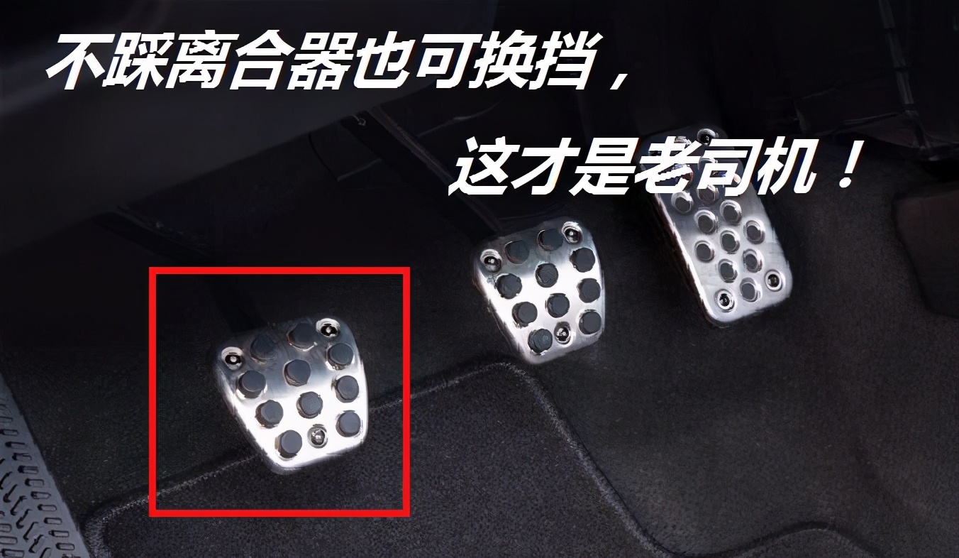 手动挡没有离合器怎么换挡,手动挡老司机才懂的技巧