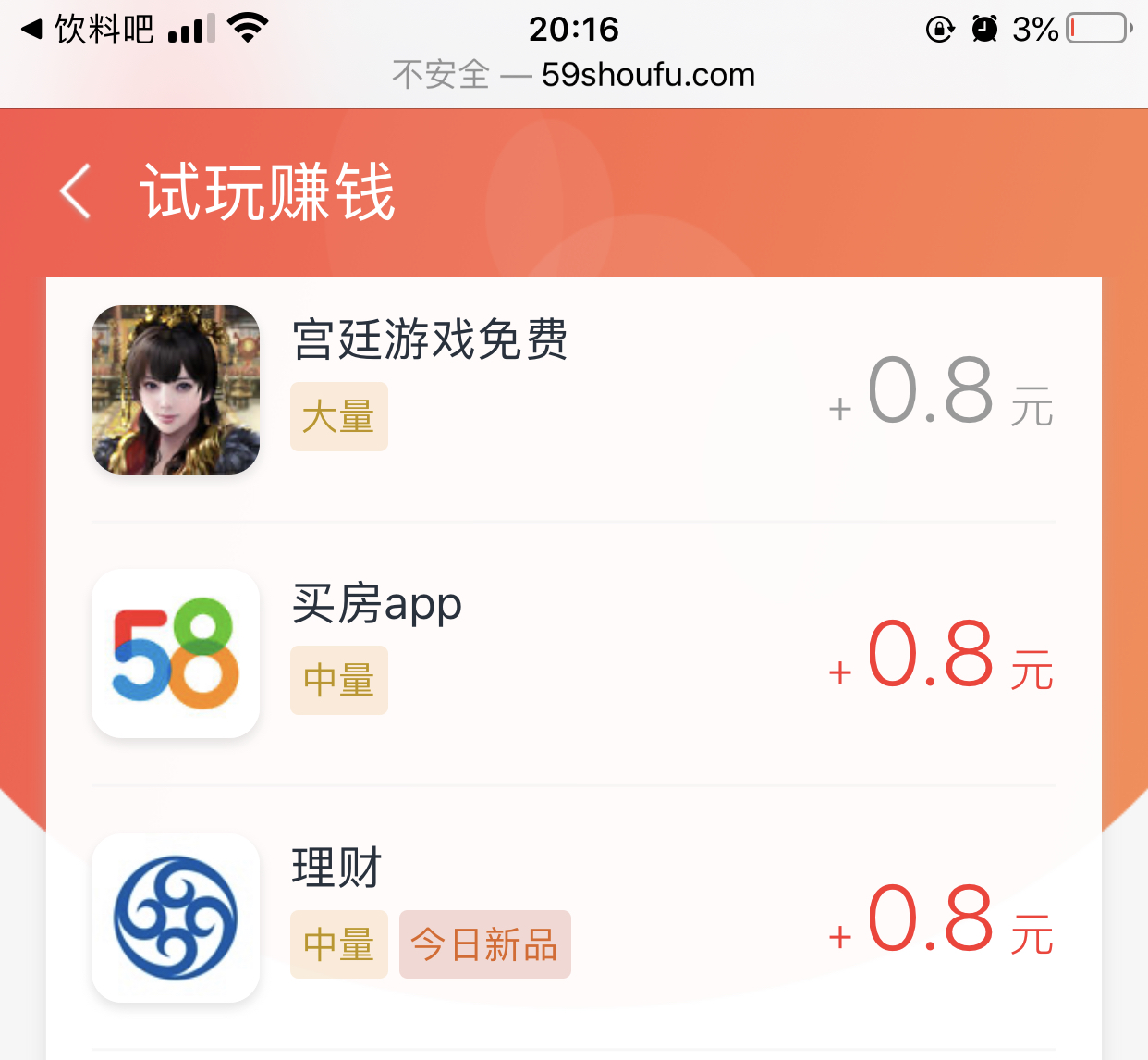苹果试玩平台下载,苹果免费试玩