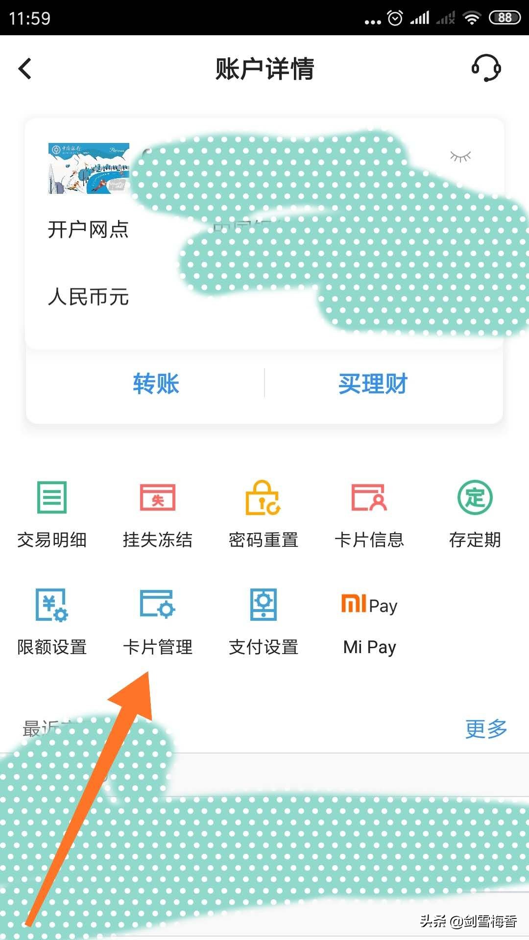 中国银行怎么取消短信通知服务费,如何关闭中国银行短信通知服务