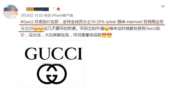 比价买正品,gucci全球比价