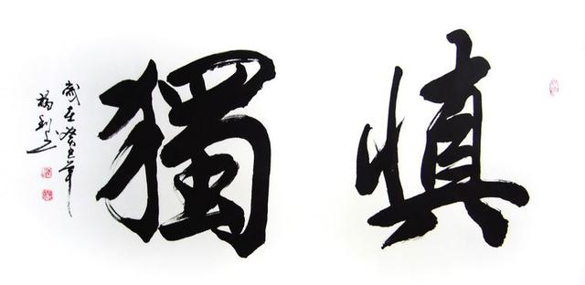 英国的绅士文化和中国的君子文化,论语中中国君子与西方绅士的异同