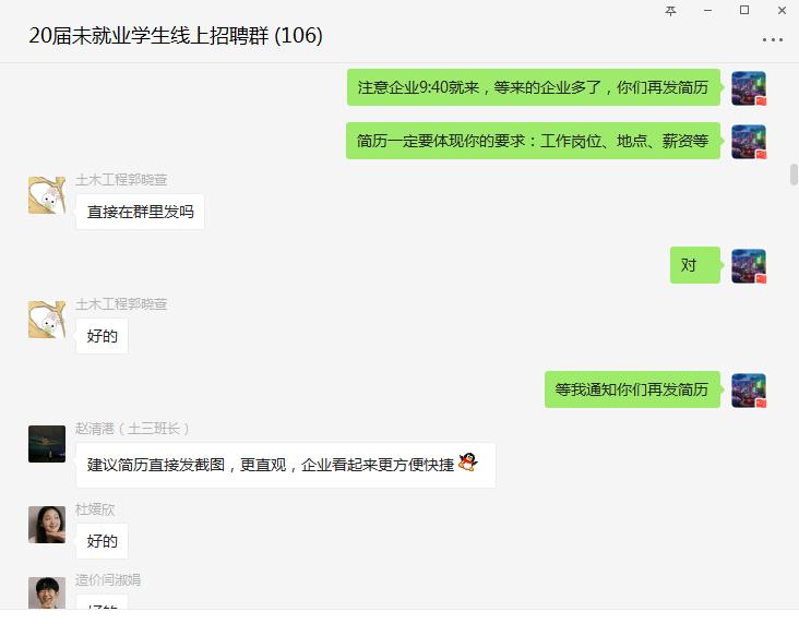 精准就业招聘服务平台,就业线上招聘服务平台