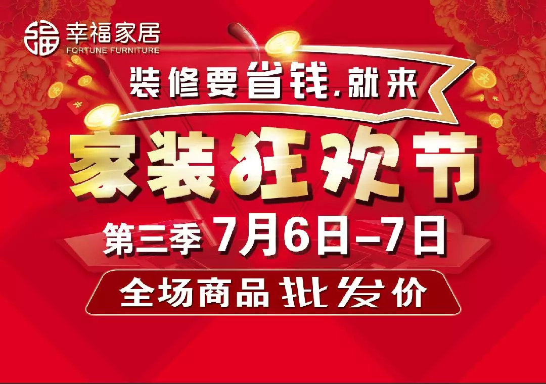 维卫智能马桶展厅,幸福家居活动