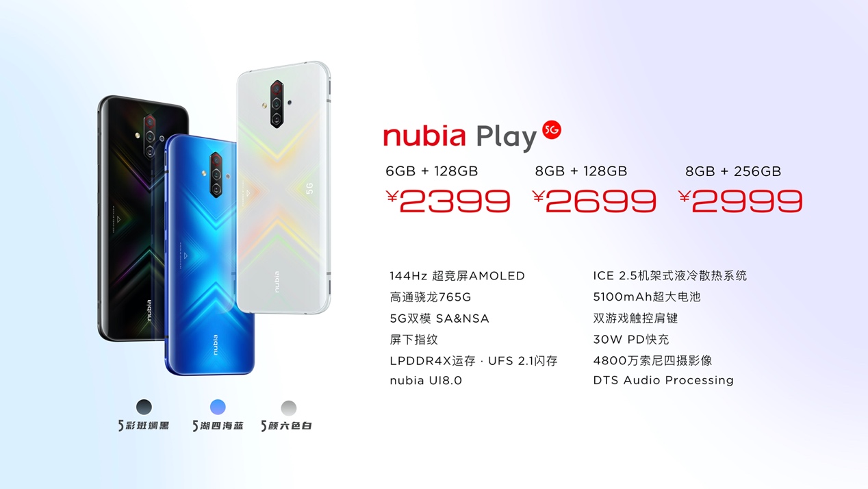 努比亚nubiaplay5g手机8gb128g,努比亚play5g手机最新上市