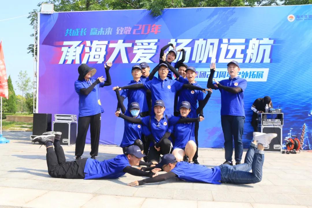 海大100周年,青岛海大生物集团有限公司