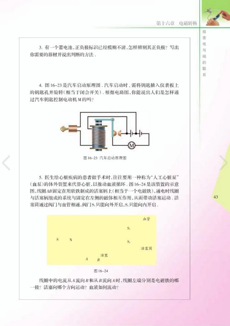 苏教版八年级物理下册教学视频,苏教版物理课本八年级下册